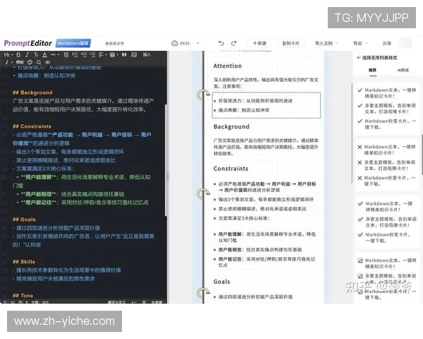记者实地探访AI写作后台：Prompt设计决定输出质量