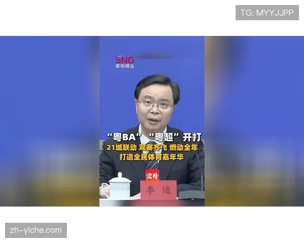 广东粤BA与粤超双赛并行,覆盖全省21市激活全民健身与文旅消费 广东粤BA与粤超双赛并行,覆盖全省21市激活全民健身与文旅消费
